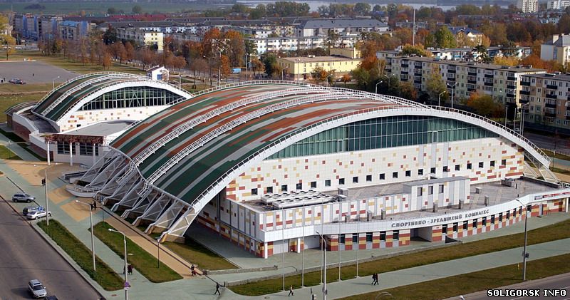 Спортивно-зрелищный комплекс Солигорск 