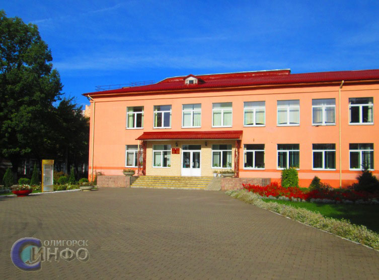 Педколледж Солигорск
