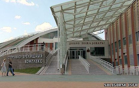Спортивно-зрелищный комплекс Солигорск