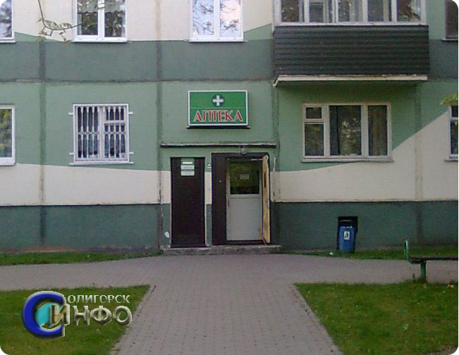 Аптека №243 Солигорск